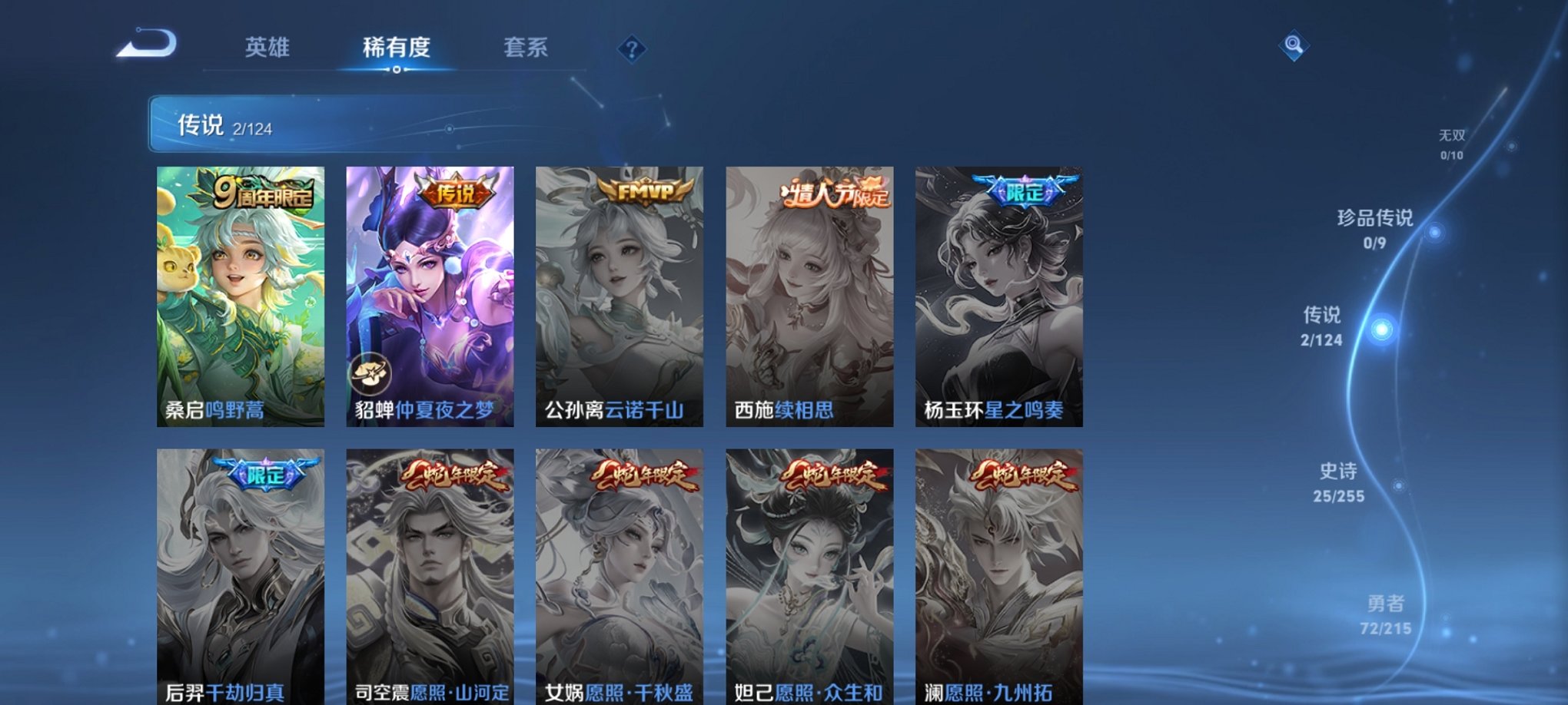 WZCMW3214996王者荣耀账号详情图6 WZCMW3214996王者荣耀账号详情图6