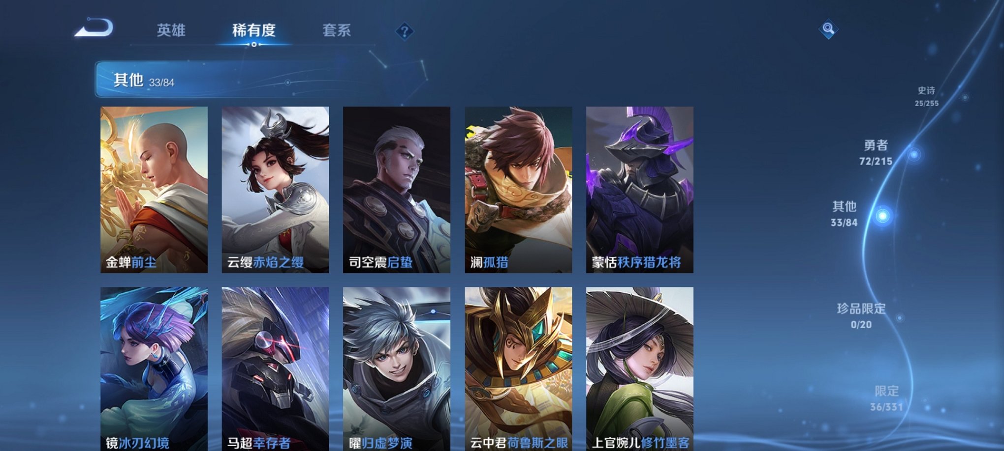 WZCMW3214996王者荣耀账号详情图7 WZCMW3214996王者荣耀账号详情图7