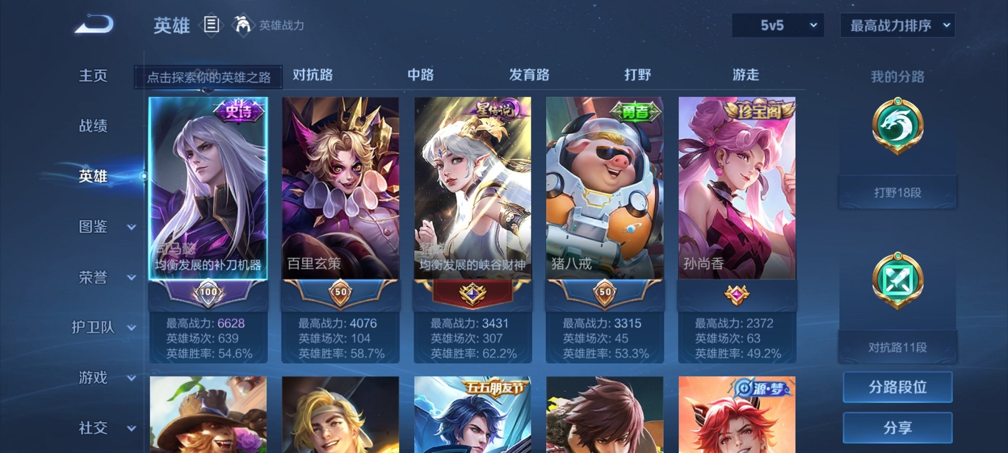 WZCMW3214996王者荣耀账号详情图8 WZCMW3214996王者荣耀账号详情图8