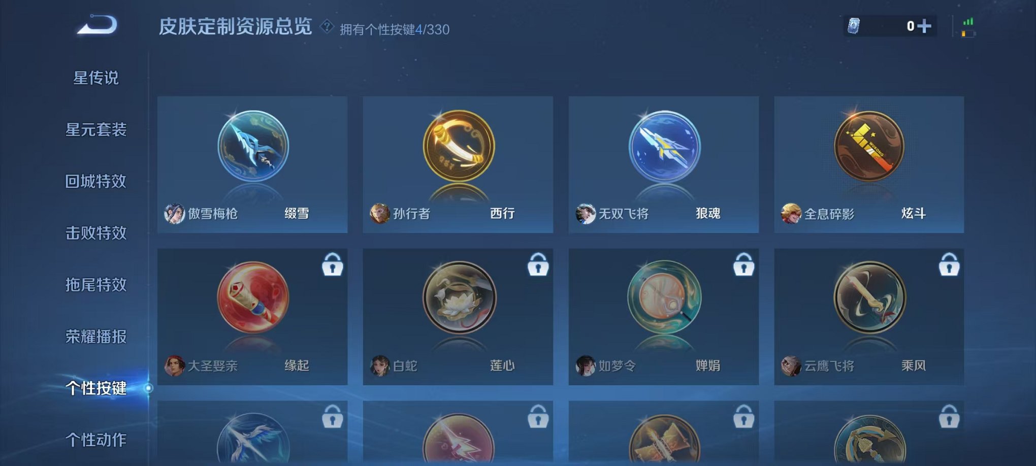 WZCMW3215022王者荣耀账号详情图5
