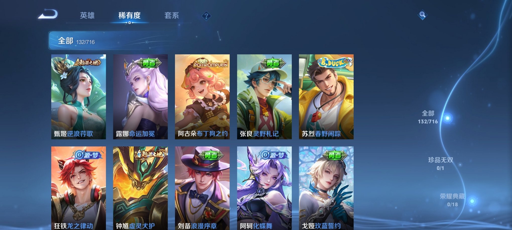 WZCMW3214996王者荣耀账号详情图9 WZCMW3214996王者荣耀账号详情图9