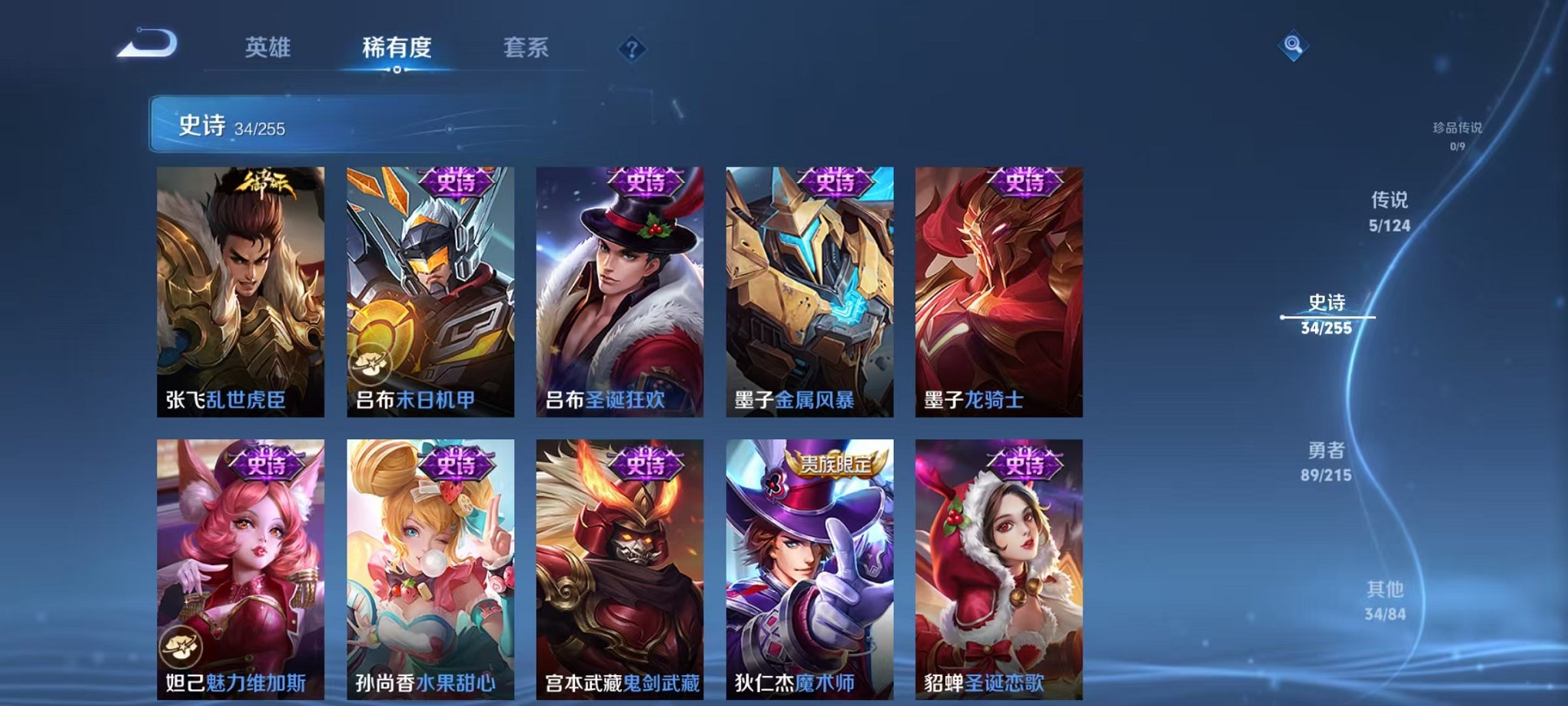 WZCMW3215022王者荣耀账号详情图6