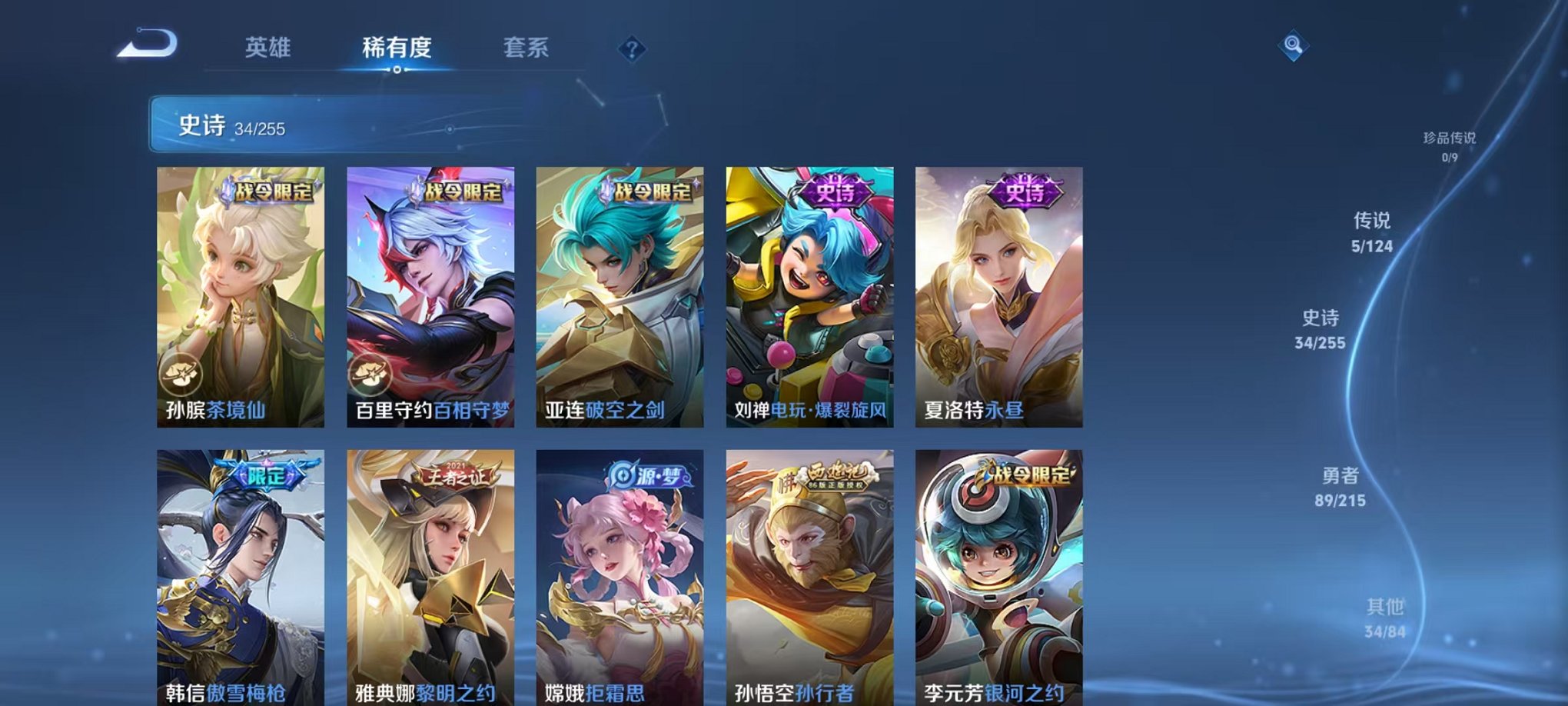WZCMW3215022王者荣耀账号详情图8