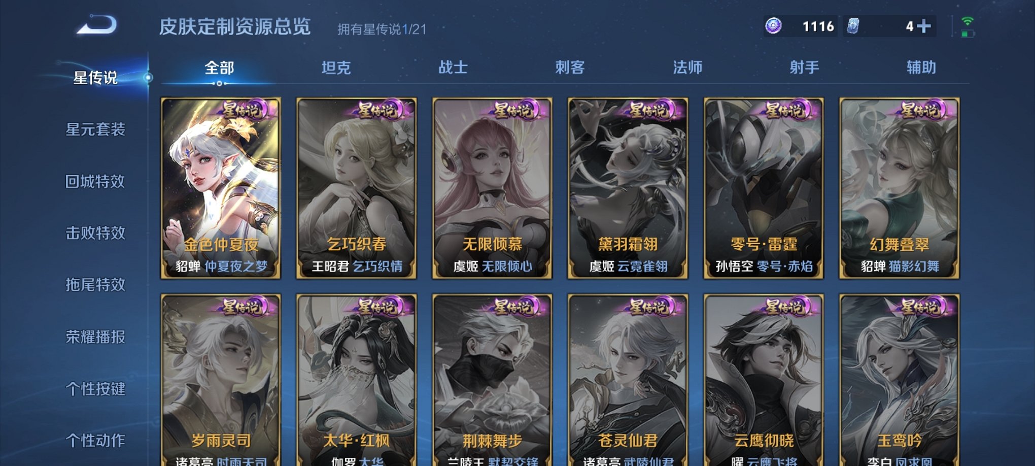 WZCMW3214996王者荣耀账号详情图12 WZCMW3214996王者荣耀账号详情图12
