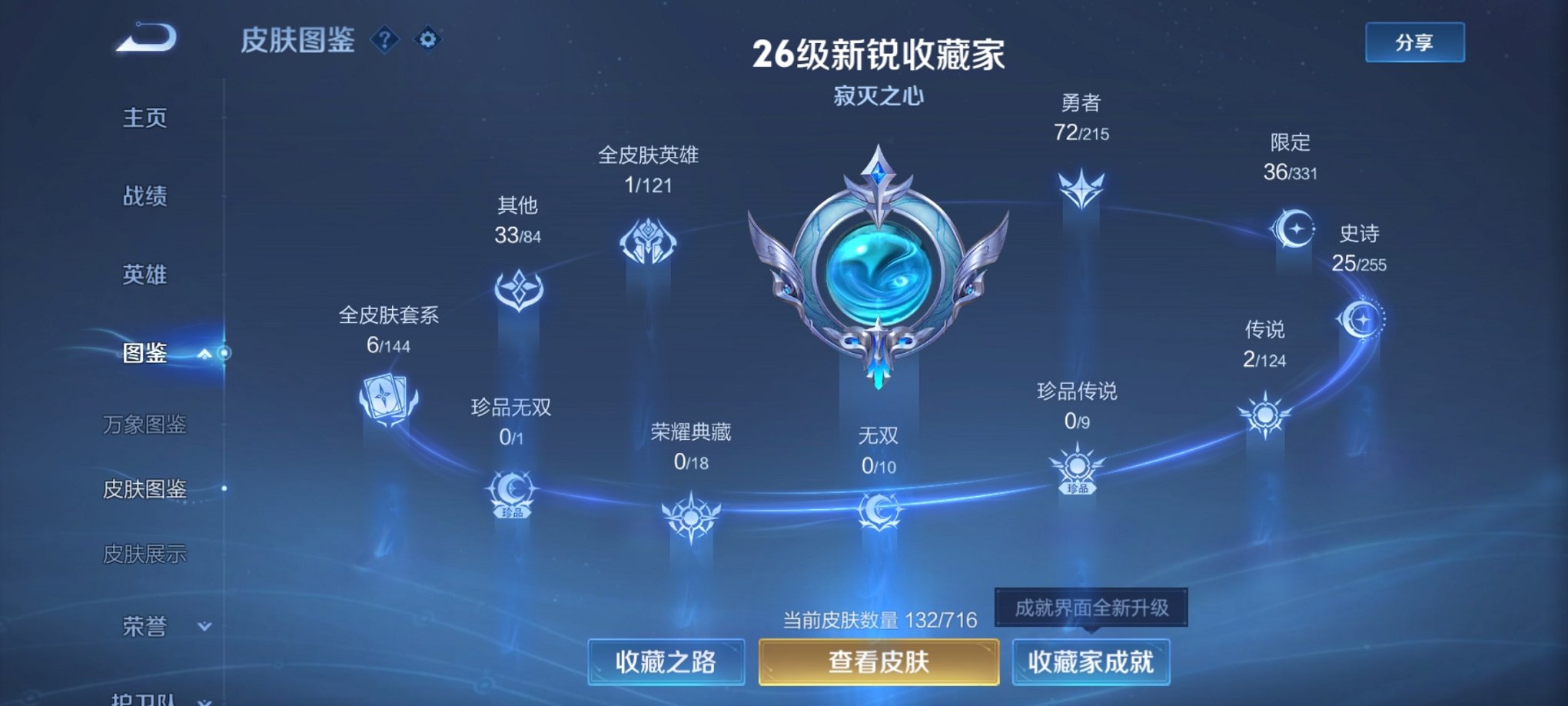 WZCMW3214996王者荣耀账号详情图13 WZCMW3214996王者荣耀账号详情图13