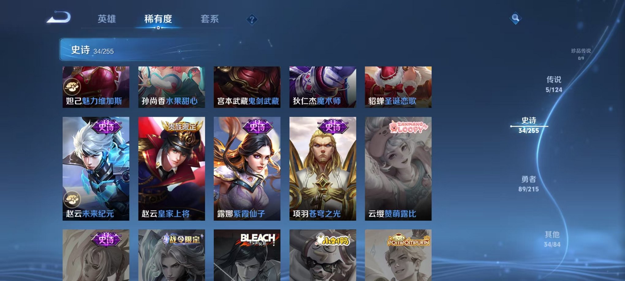 WZCMW3215022王者荣耀账号详情图10