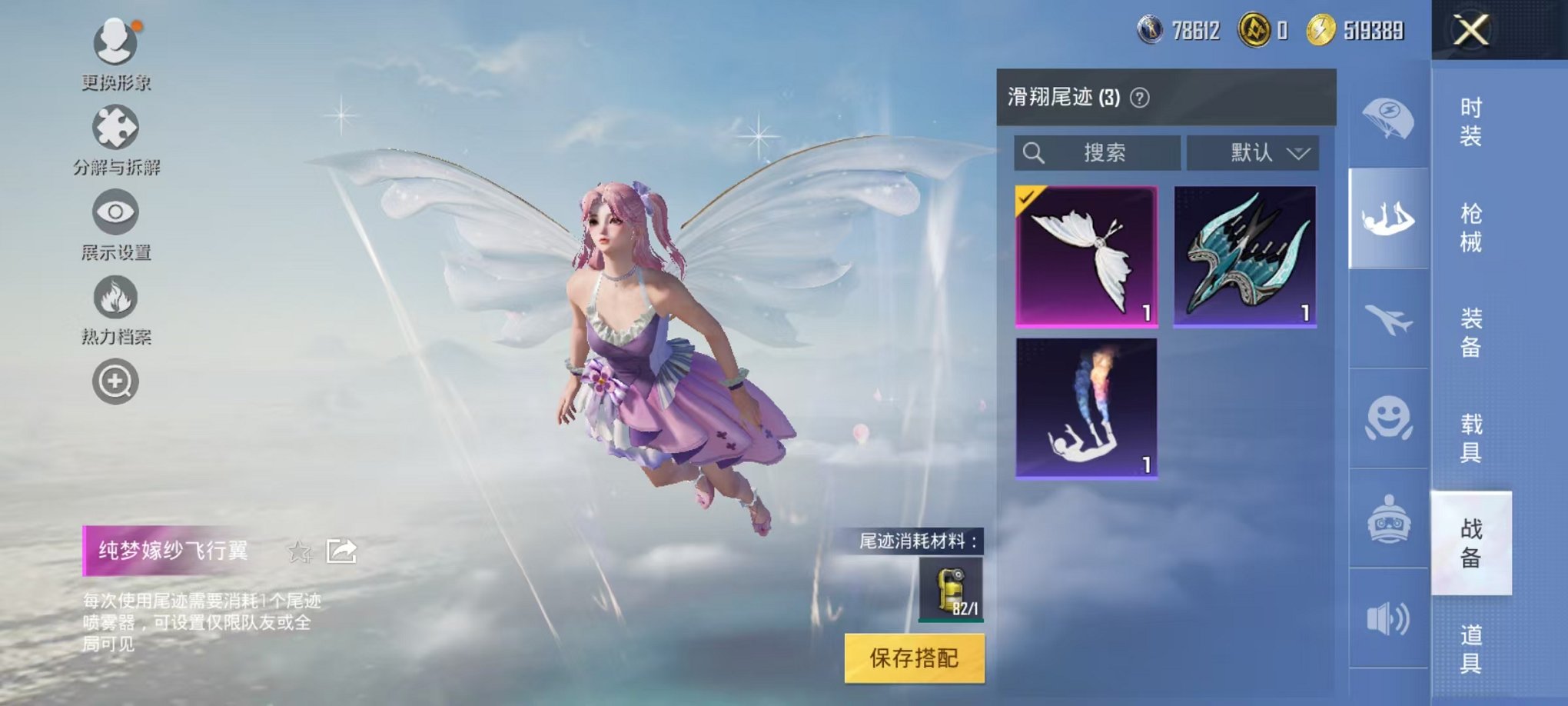 HPCMW3295236和平精英账号详情图3 HPCMW3295236和平精英账号详情图3