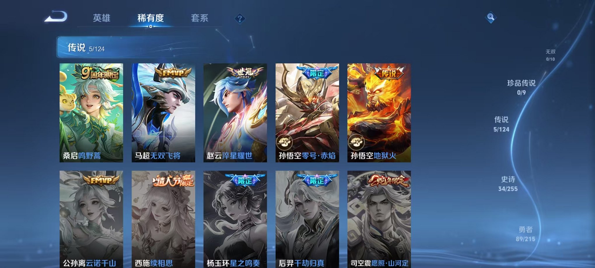 WZCMW3215022王者荣耀账号详情图14