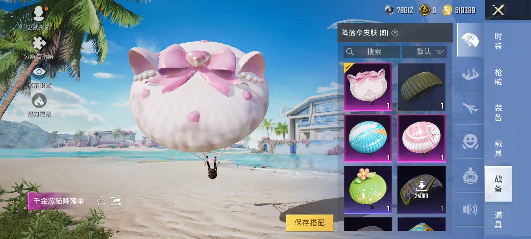 HPCMW3295236和平精英账号详情图7 HPCMW3295236和平精英账号详情图7