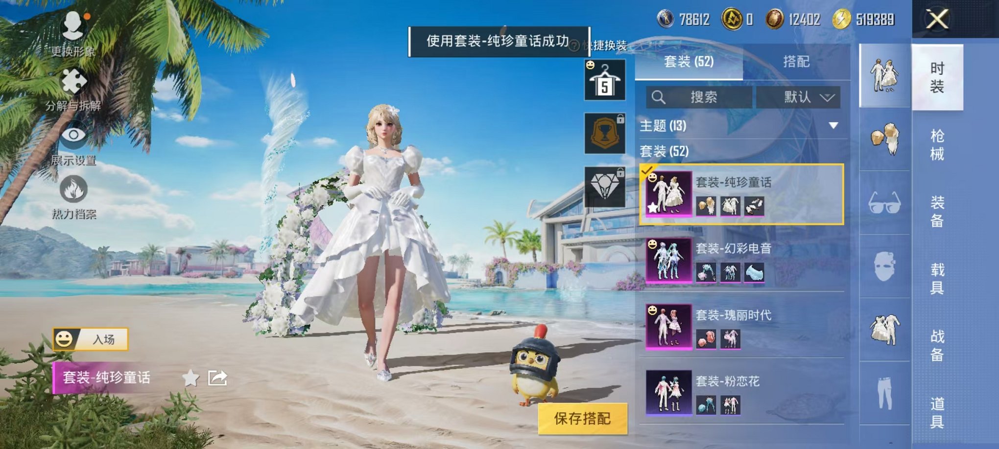 HPCMW3295236和平精英账号详情图8 HPCMW3295236和平精英账号详情图8