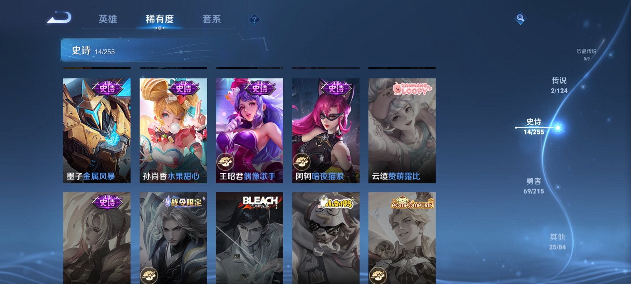 WZCMW3215009王者荣耀账号详情图5 WZCMW3215009王者荣耀账号详情图5