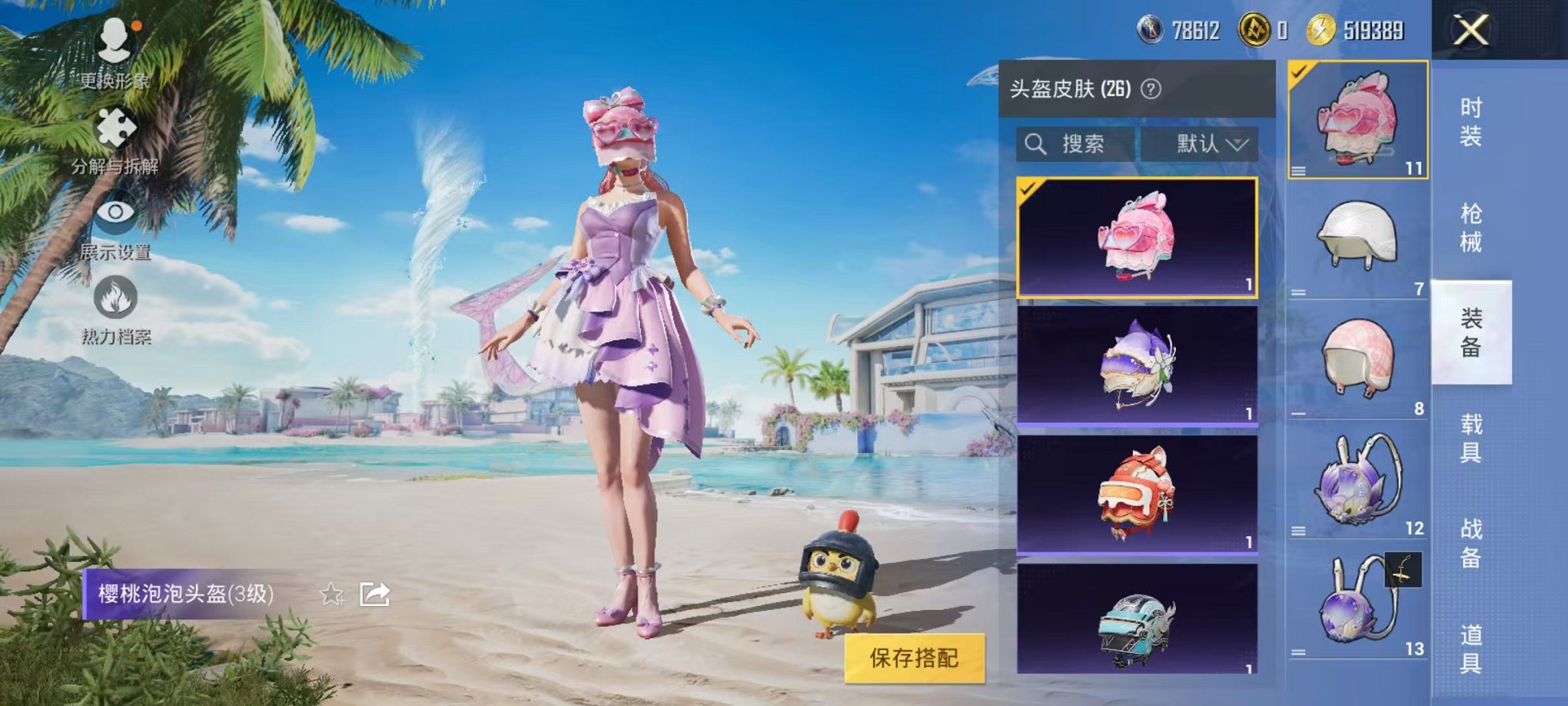 HPCMW3295236和平精英账号详情图10 HPCMW3295236和平精英账号详情图10
