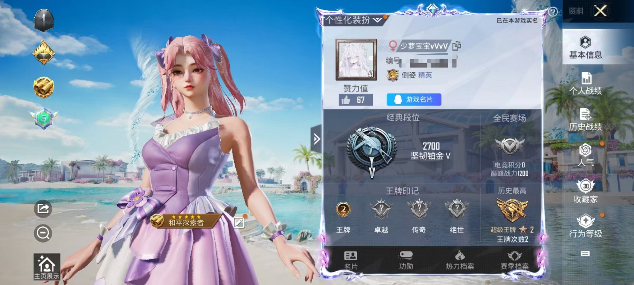 HPCMW3295236和平精英账号详情图11 HPCMW3295236和平精英账号详情图11