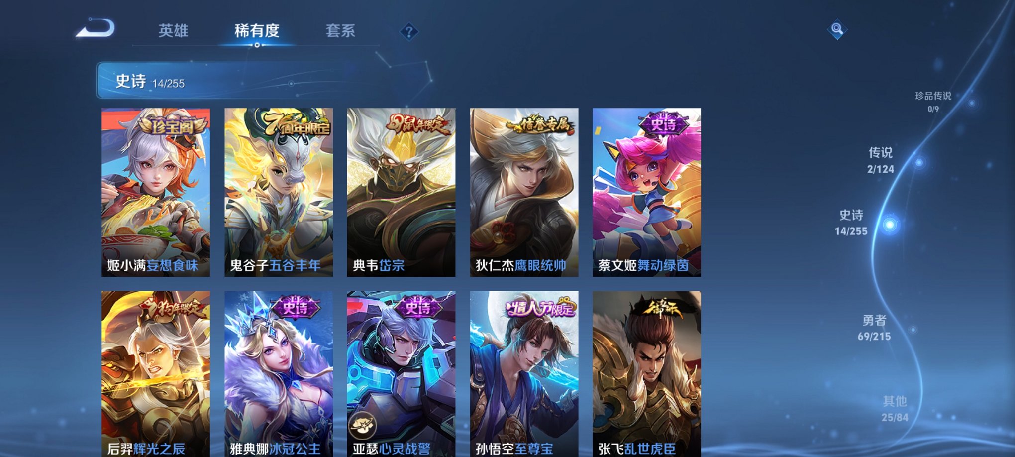 WZCMW3215009王者荣耀账号详情图7 WZCMW3215009王者荣耀账号详情图7