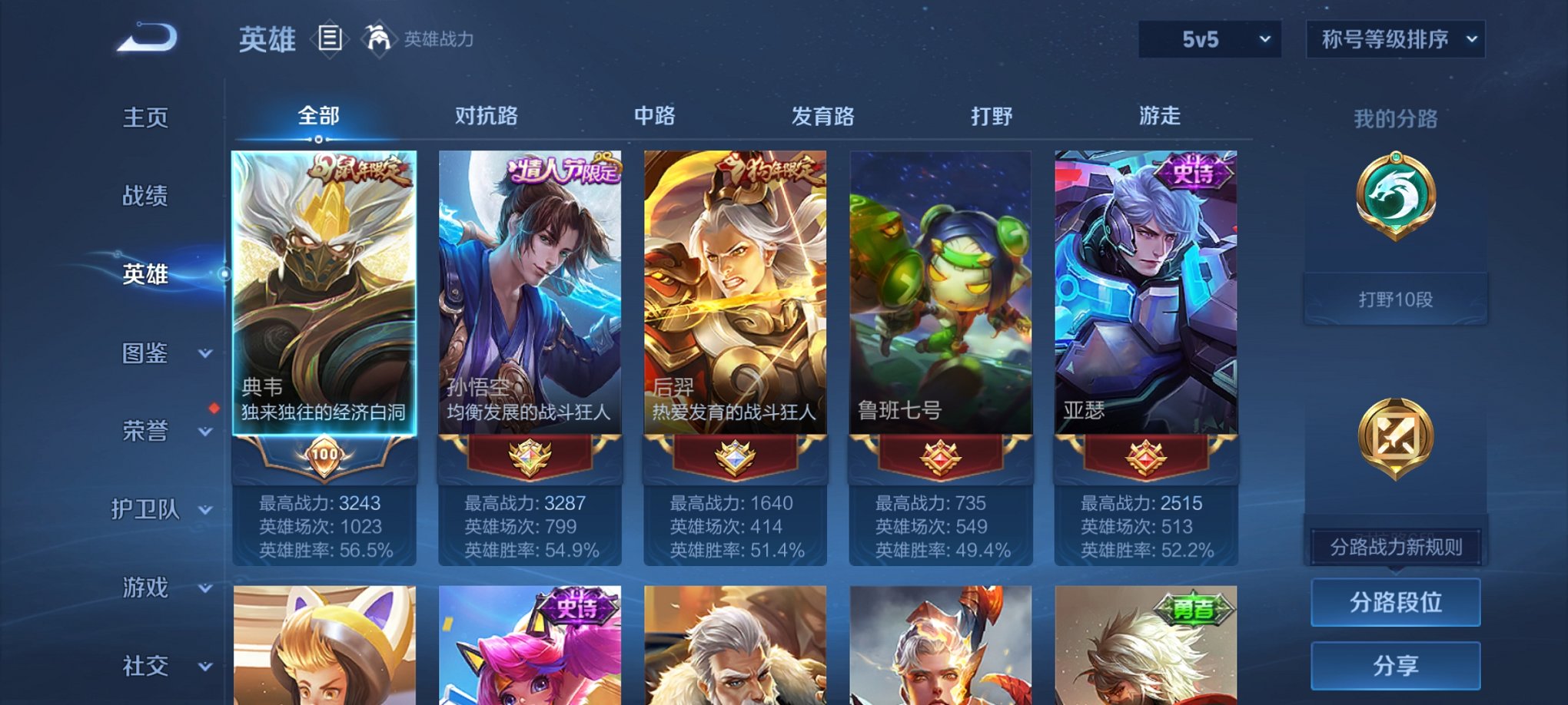 WZCMW3215009王者荣耀账号详情图8 WZCMW3215009王者荣耀账号详情图8