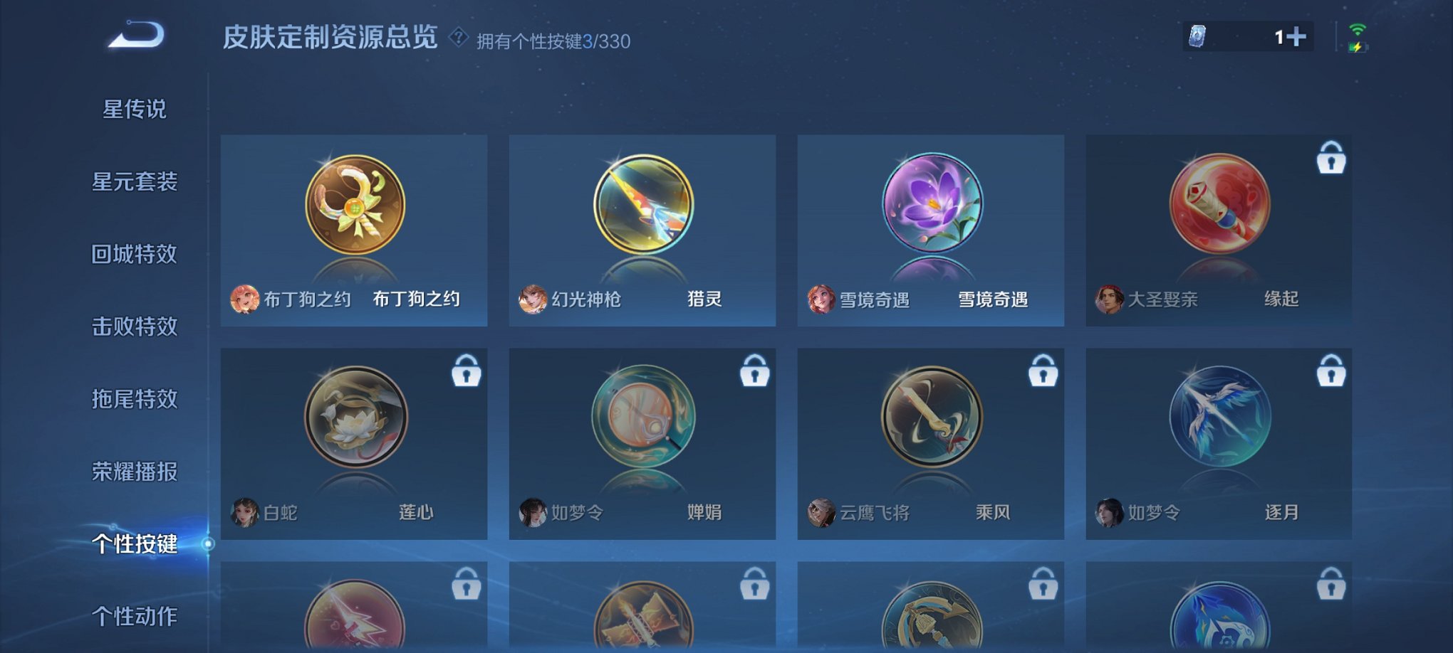 WZCMW3215009王者荣耀账号详情图9 WZCMW3215009王者荣耀账号详情图9