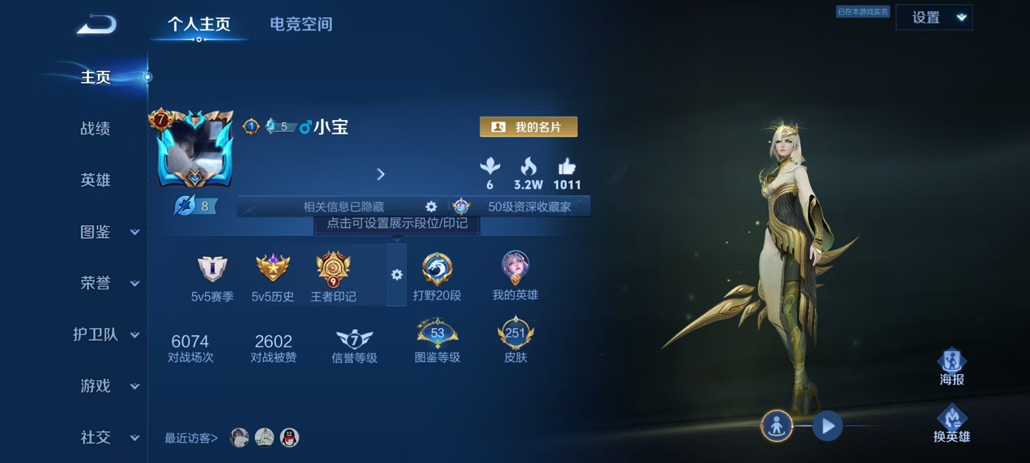 王者荣耀账号安卓QQ123英雄-251皮肤-可二次【一念神魔神威251皮肤7传说2星元】安卓QQ-123英雄-251皮肤