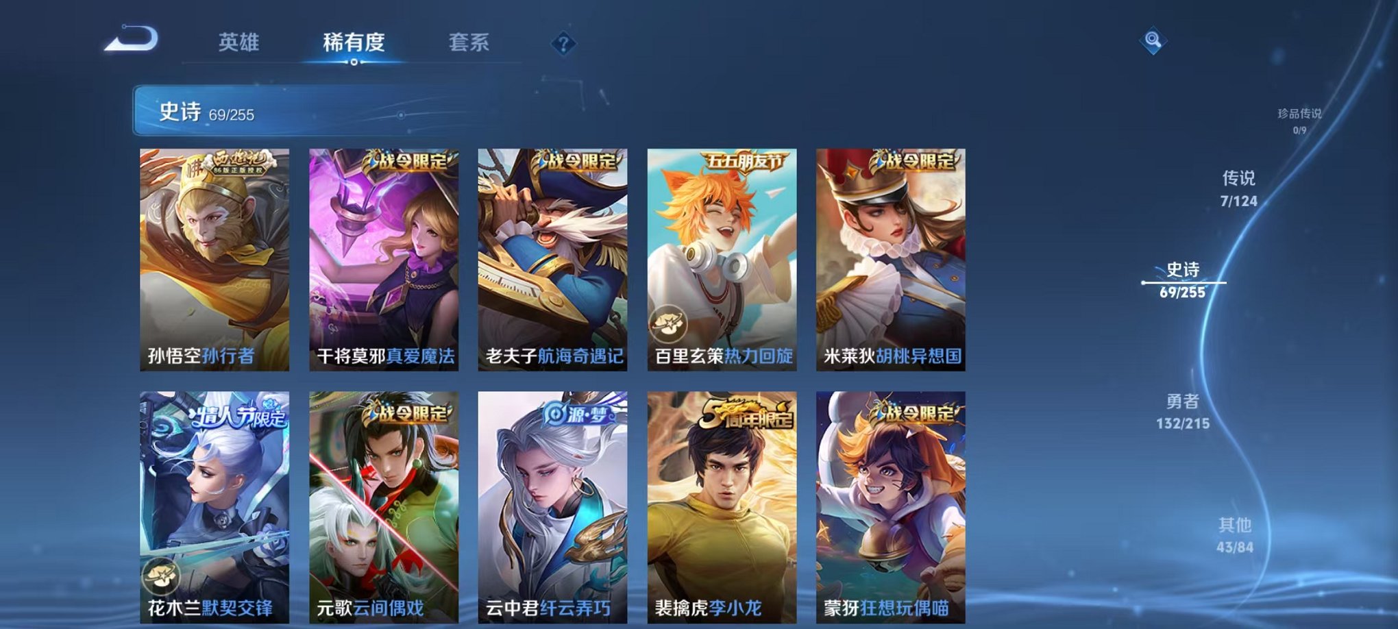 WZCMW3214983王者荣耀账号详情图3 WZCMW3214983王者荣耀账号详情图3