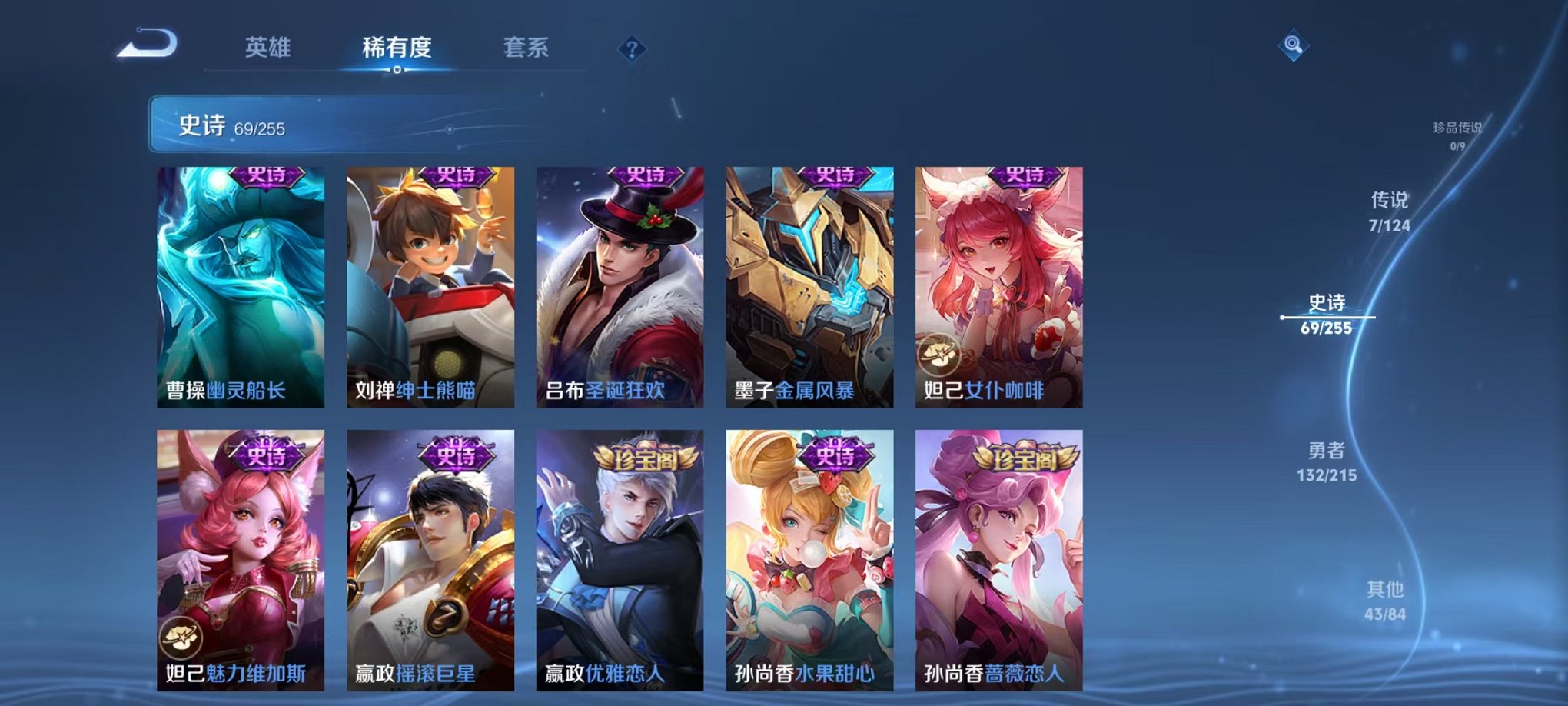 WZCMW3214983王者荣耀账号详情图4 WZCMW3214983王者荣耀账号详情图4