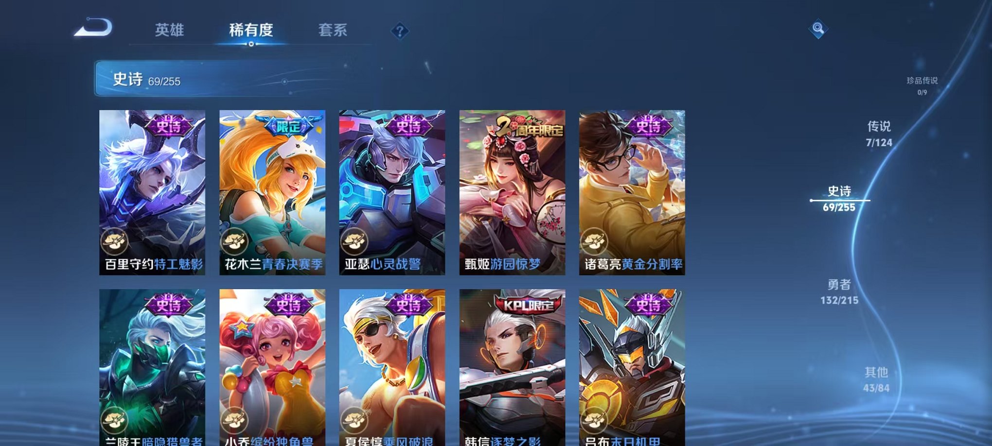 WZCMW3214983王者荣耀账号详情图5 WZCMW3214983王者荣耀账号详情图5