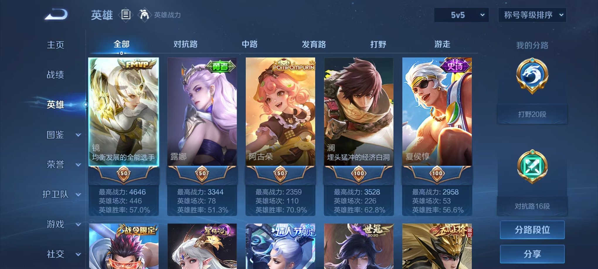 WZCMW3214983王者荣耀账号详情图6 WZCMW3214983王者荣耀账号详情图6