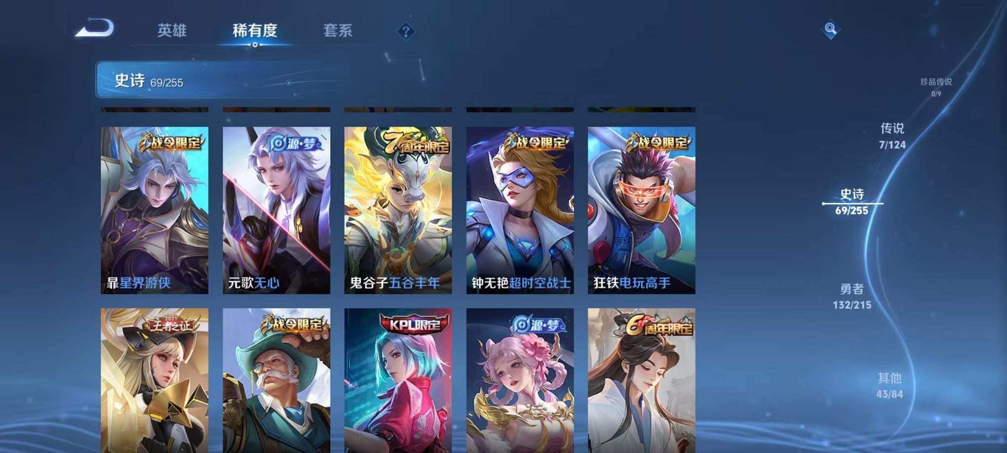 WZCMW3214983王者荣耀账号详情图7 WZCMW3214983王者荣耀账号详情图7