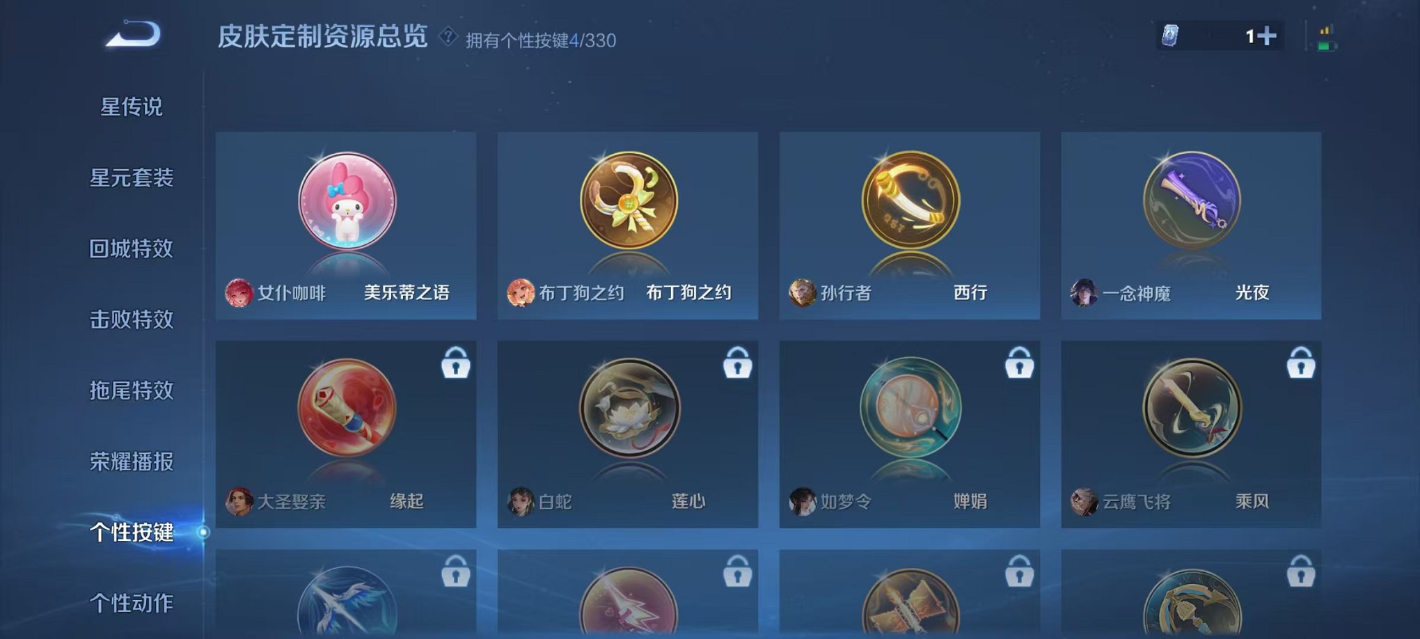WZCMW3214983王者荣耀账号详情图8 WZCMW3214983王者荣耀账号详情图8