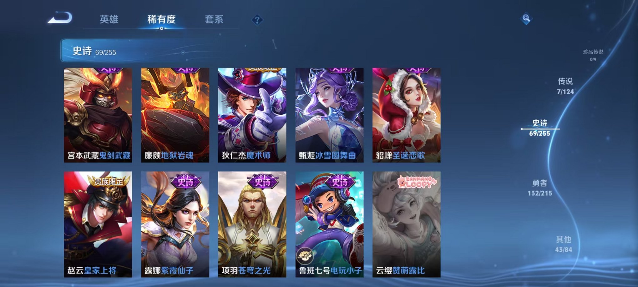 WZCMW3214983王者荣耀账号详情图10 WZCMW3214983王者荣耀账号详情图10