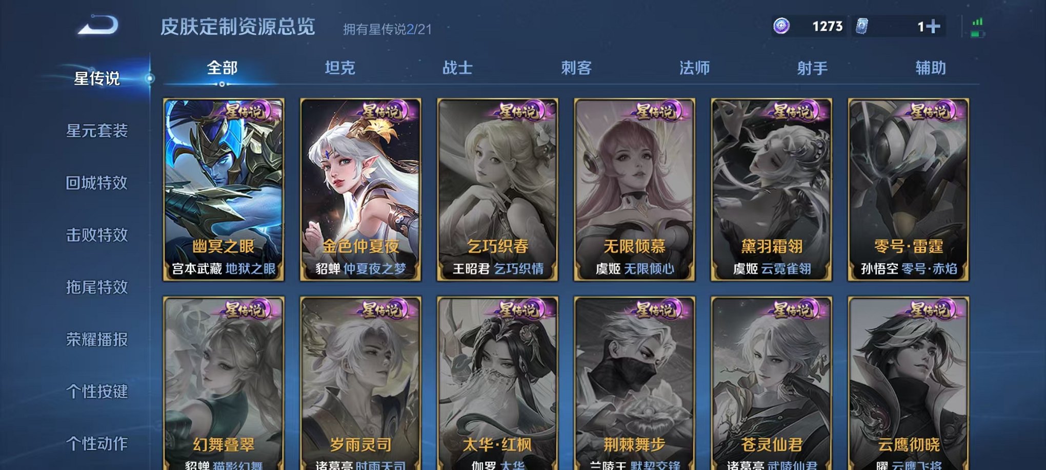 WZCMW3214983王者荣耀账号详情图11 WZCMW3214983王者荣耀账号详情图11