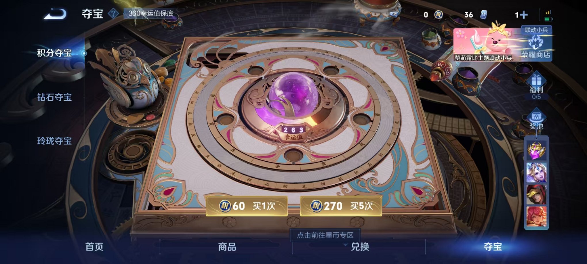 WZCMW3214983王者荣耀账号详情图14 WZCMW3214983王者荣耀账号详情图14