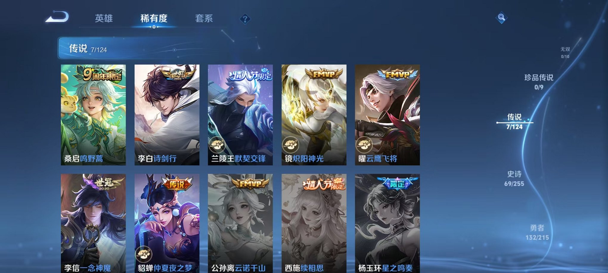 WZCMW3214983王者荣耀账号详情图16 WZCMW3214983王者荣耀账号详情图16