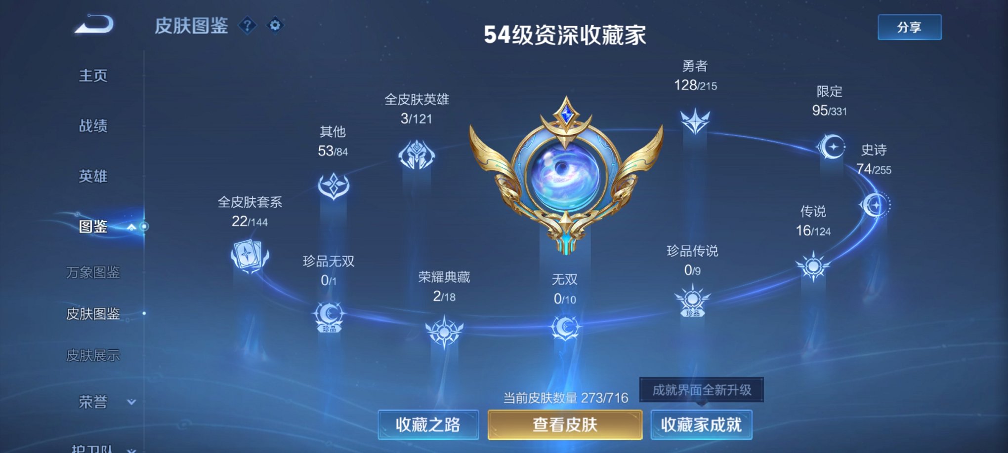 WZCMW3214964王者荣耀账号详情图4
