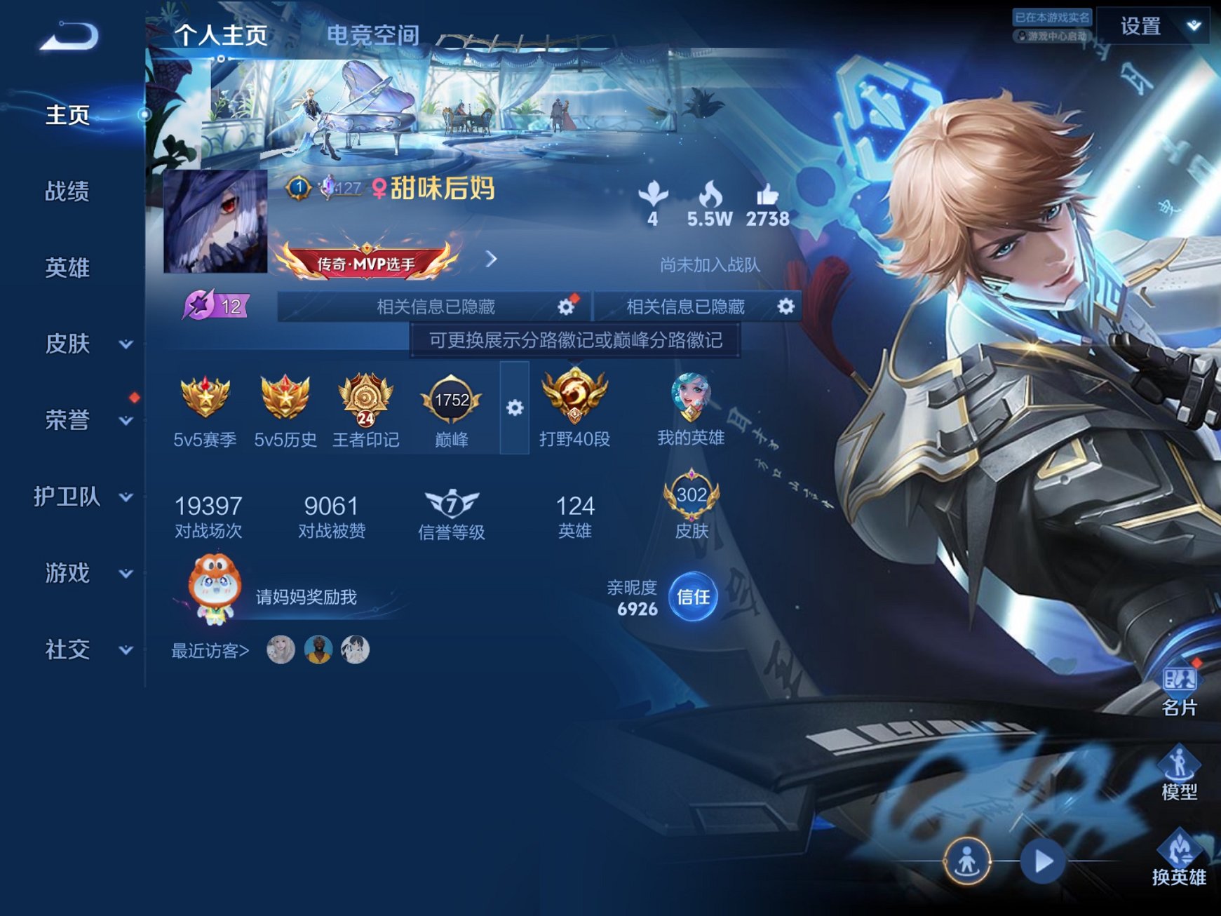 王者荣耀账号苹果QQ125英雄-306皮肤-可二次【1珍品无双2无双3珍品20传说306皮肤1水晶】苹果QQ-125英雄
