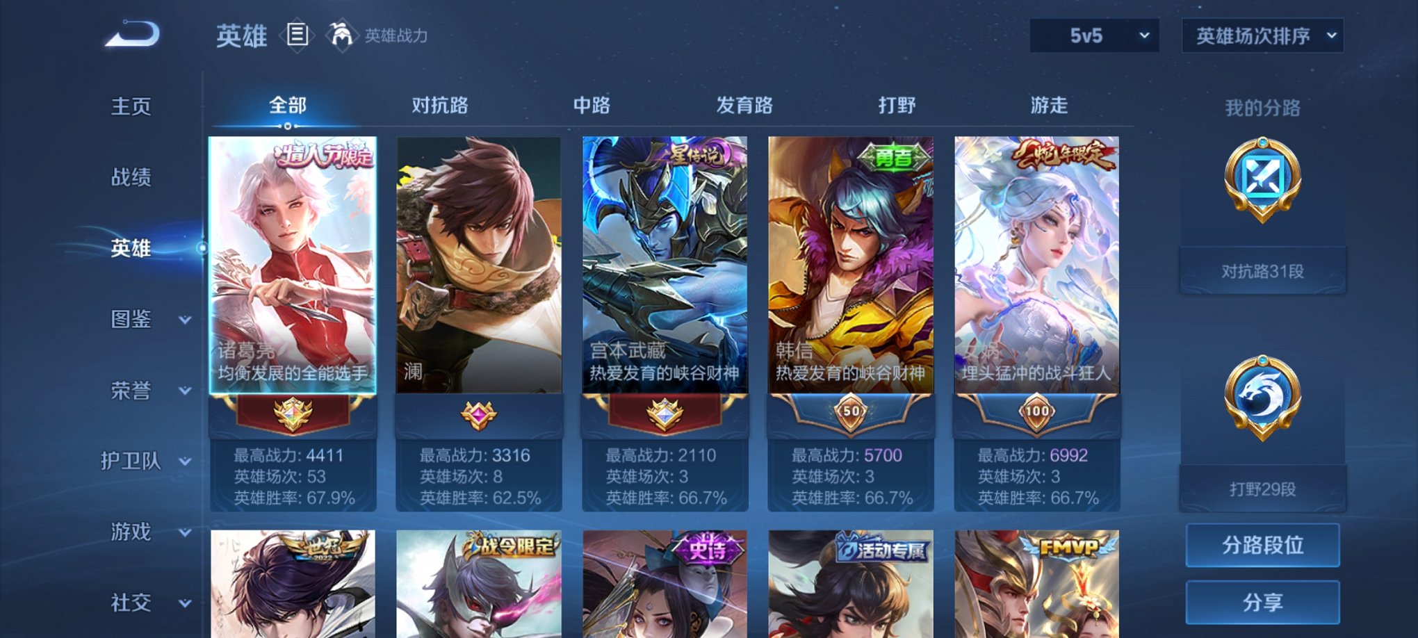 WZCMW3214964王者荣耀账号详情图5