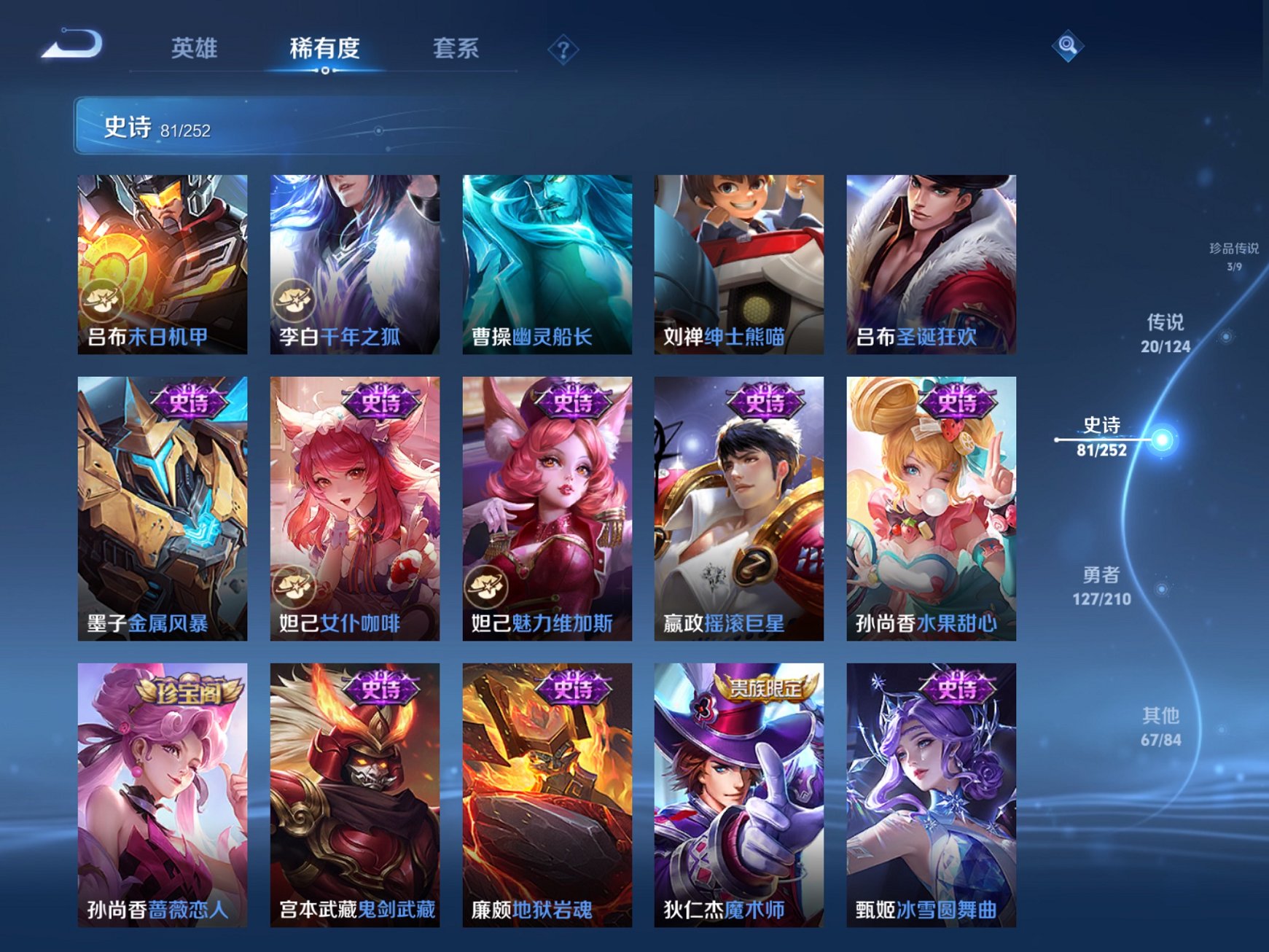 WZCMW3214959王者荣耀账号详情图3 WZCMW3214959王者荣耀账号详情图3