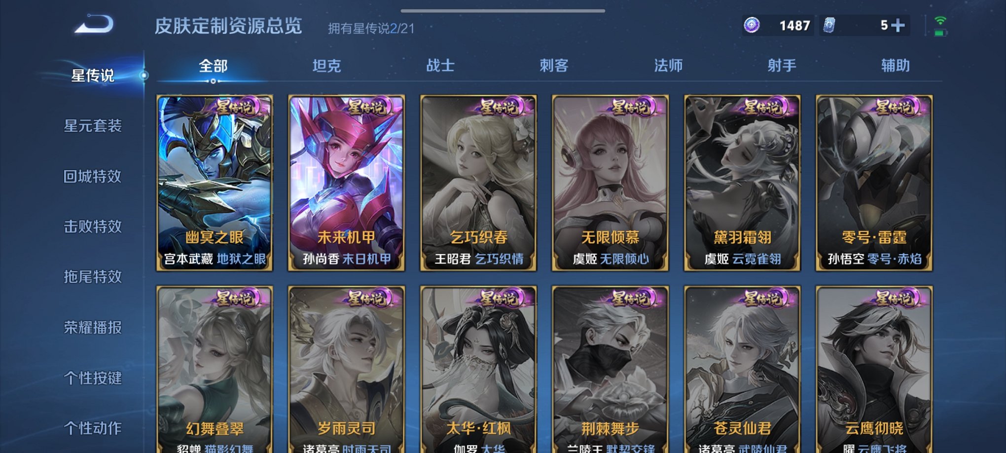 WZCMW3214964王者荣耀账号详情图6