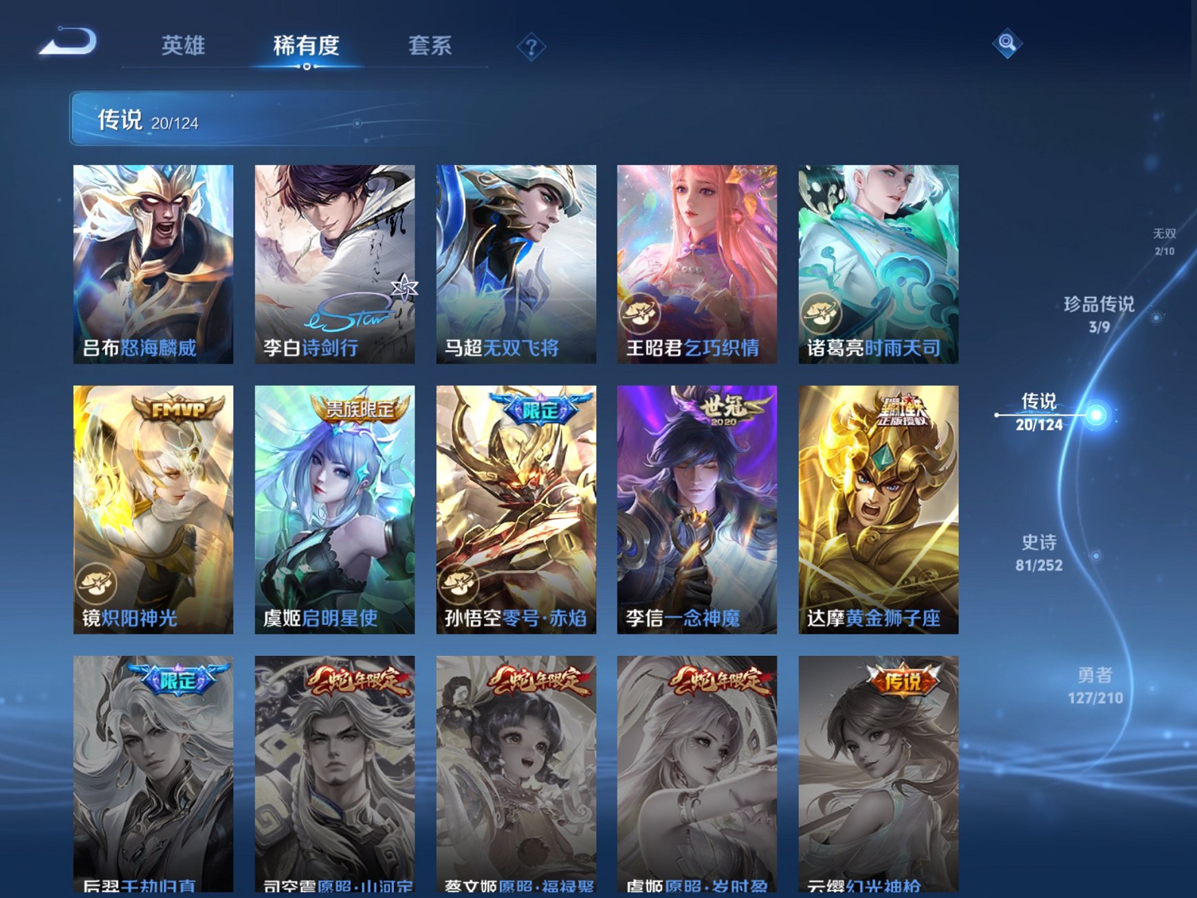 WZCMW3214959王者荣耀账号详情图4 WZCMW3214959王者荣耀账号详情图4