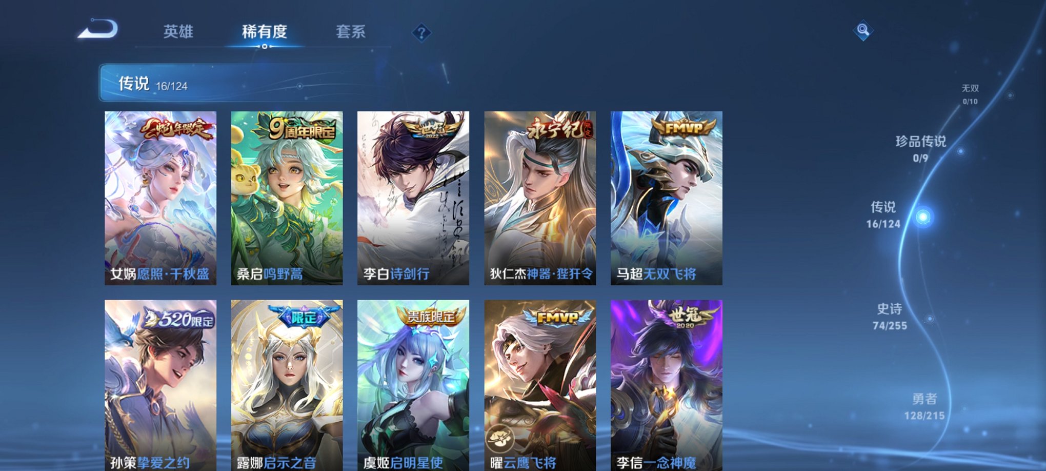 WZCMW3214964王者荣耀账号详情图7