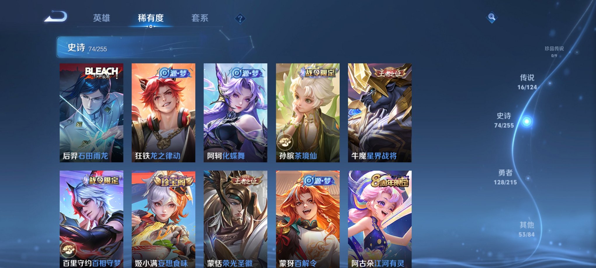 WZCMW3214964王者荣耀账号详情图8