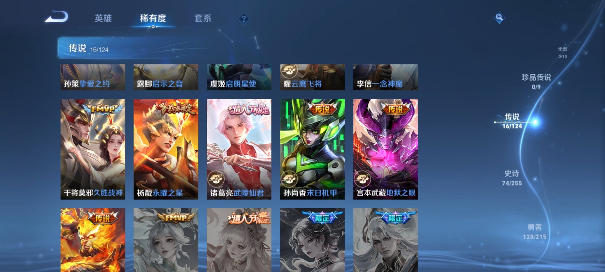 WZCMW3214964王者荣耀账号详情图9