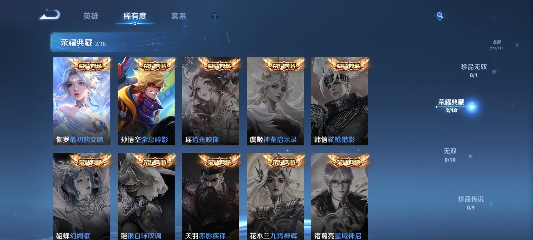 WZCMW3214964王者荣耀账号详情图10