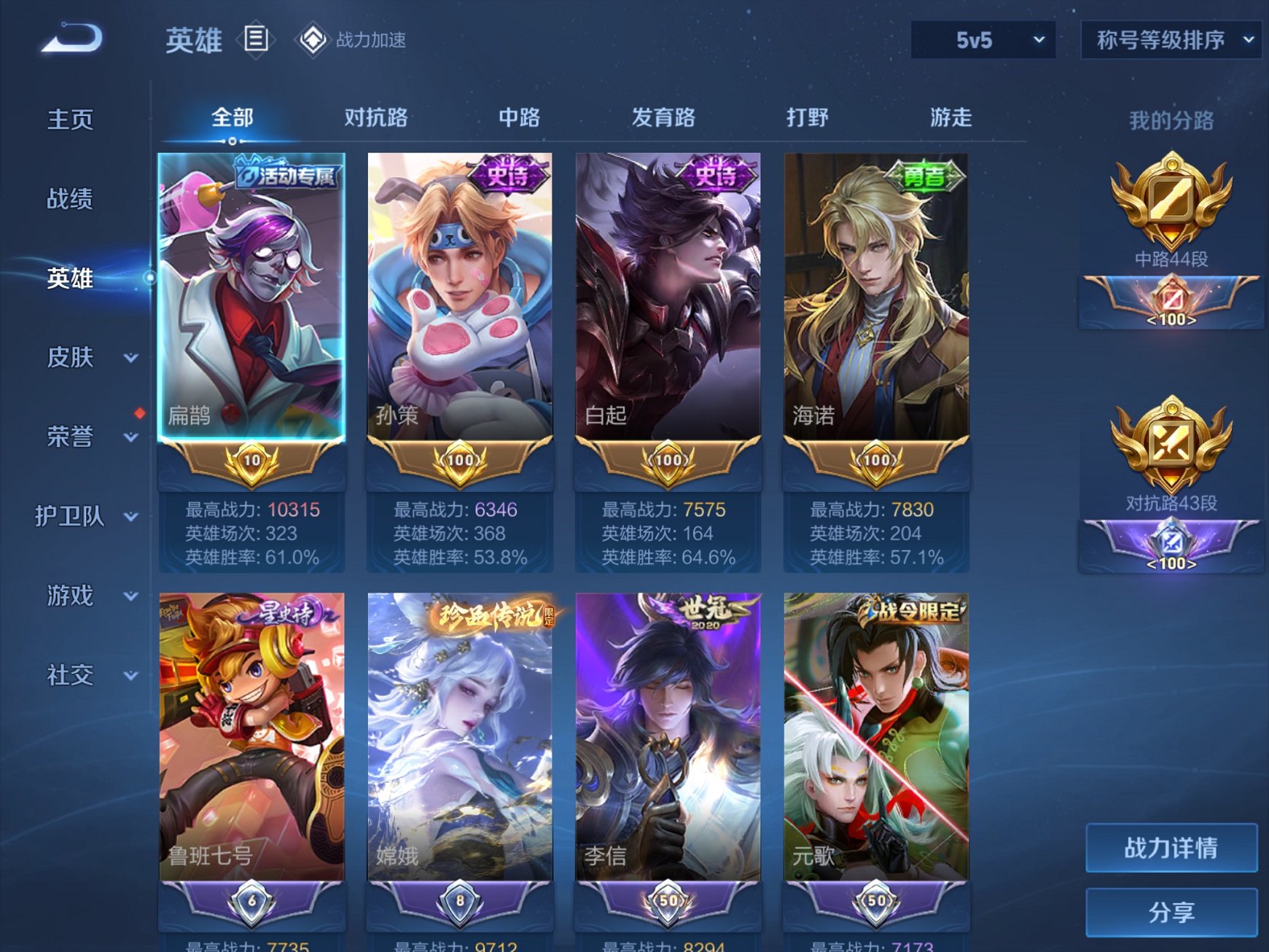 WZCMW3214959王者荣耀账号详情图7 WZCMW3214959王者荣耀账号详情图7