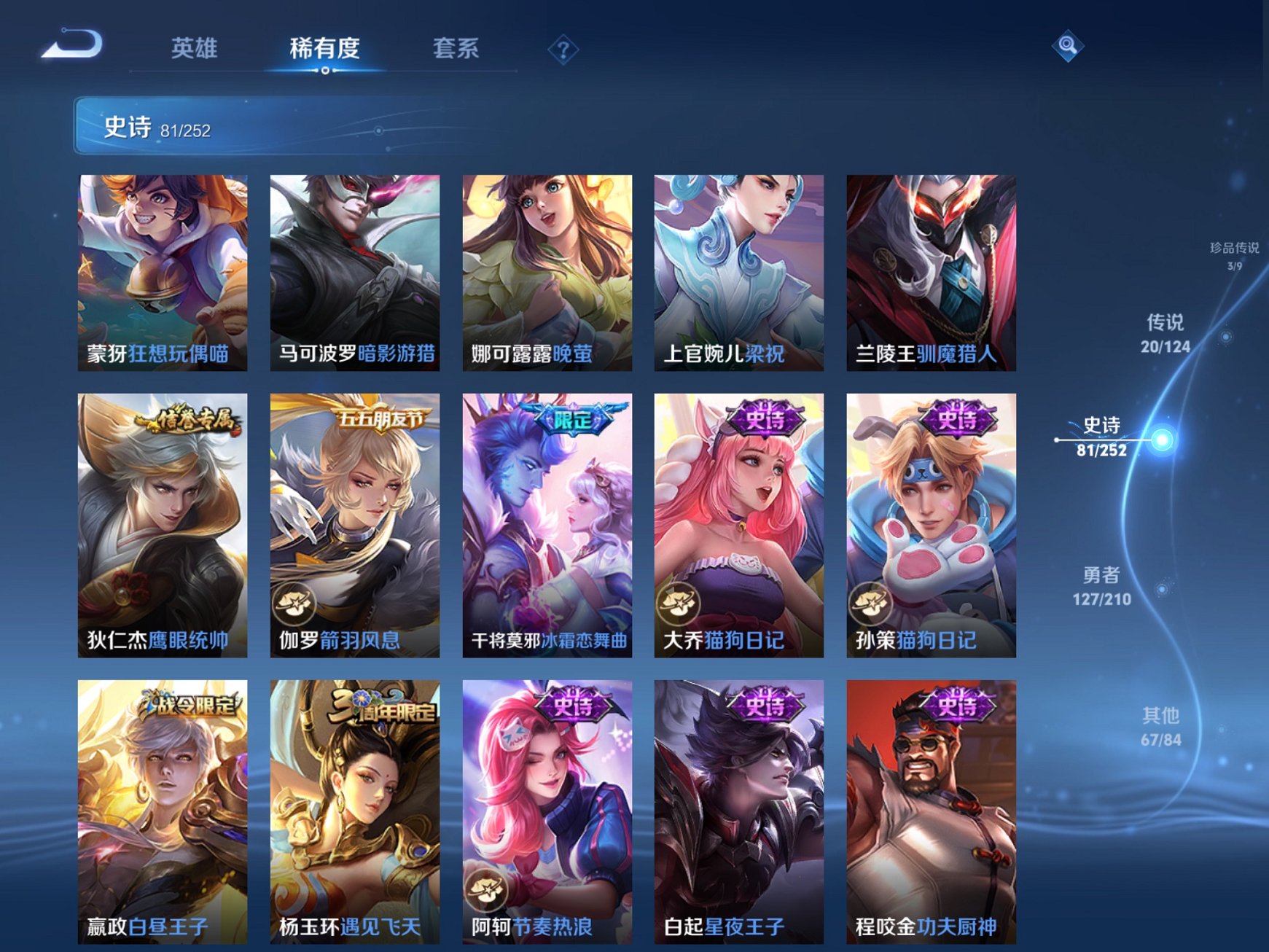 WZCMW3214959王者荣耀账号详情图9 WZCMW3214959王者荣耀账号详情图9