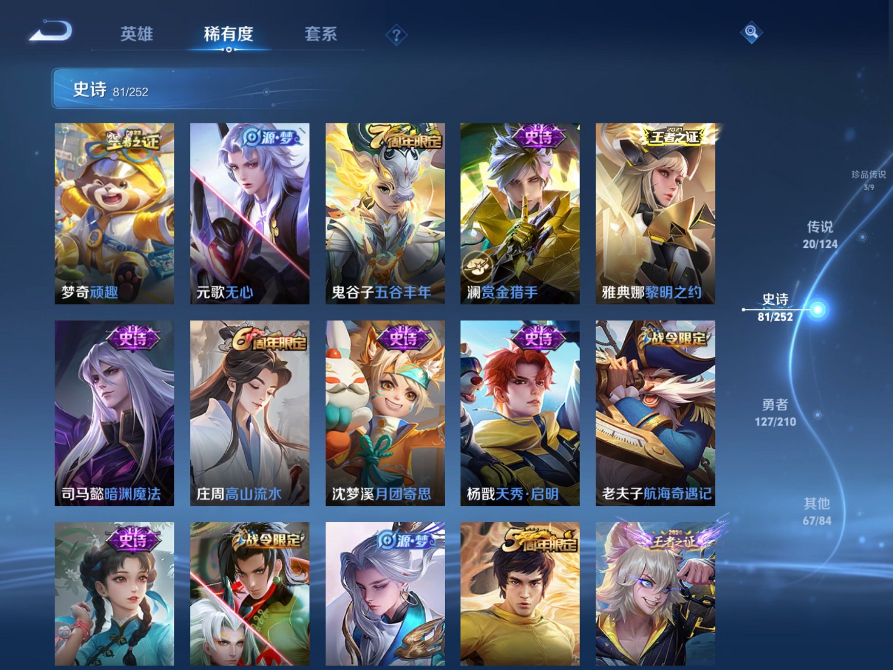 WZCMW3214959王者荣耀账号详情图10 WZCMW3214959王者荣耀账号详情图10