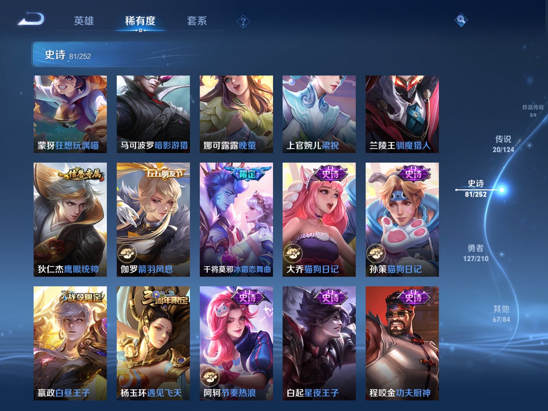 WZCMW3214959王者荣耀账号详情图11 WZCMW3214959王者荣耀账号详情图11