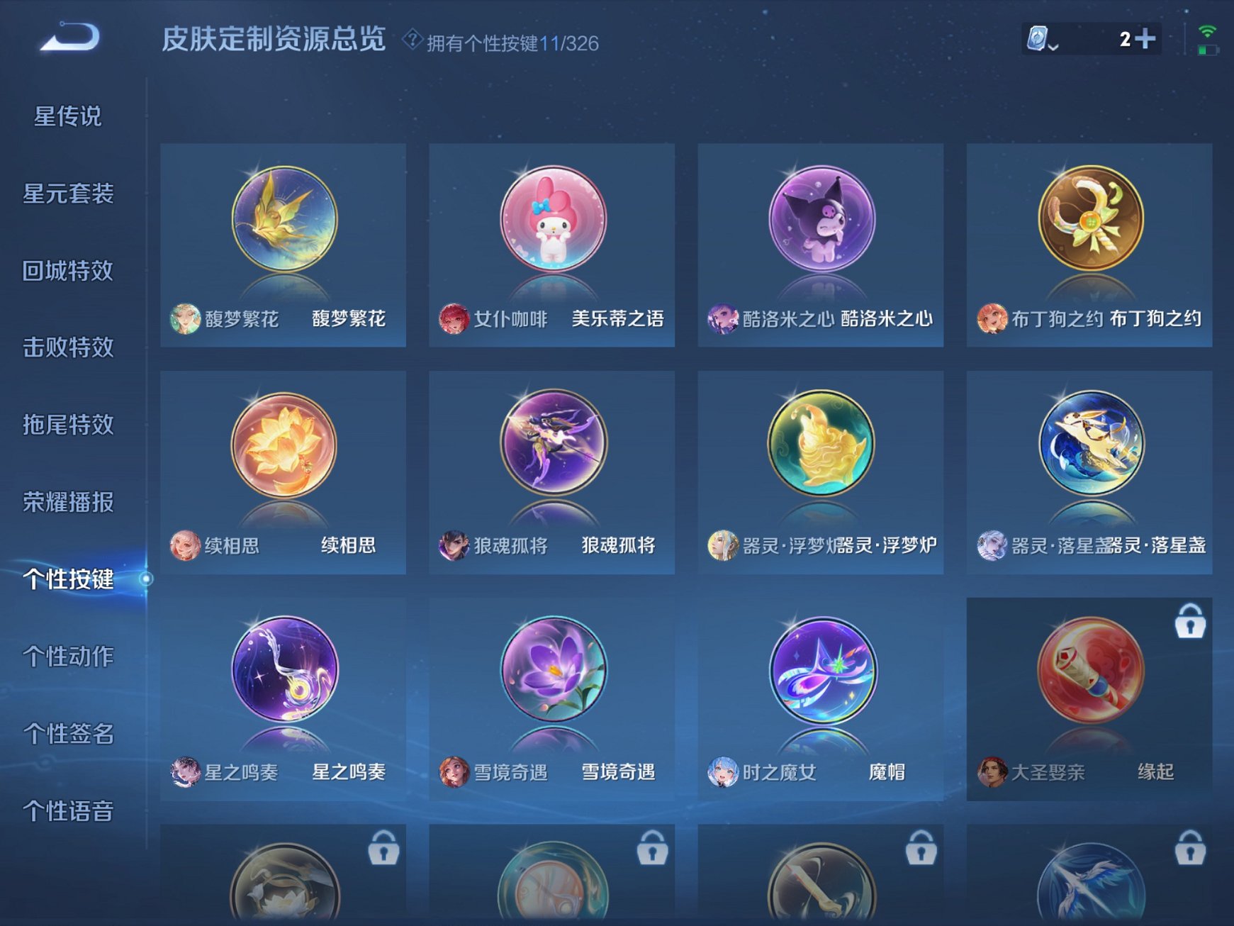 WZCMW3214959王者荣耀账号详情图12 WZCMW3214959王者荣耀账号详情图12