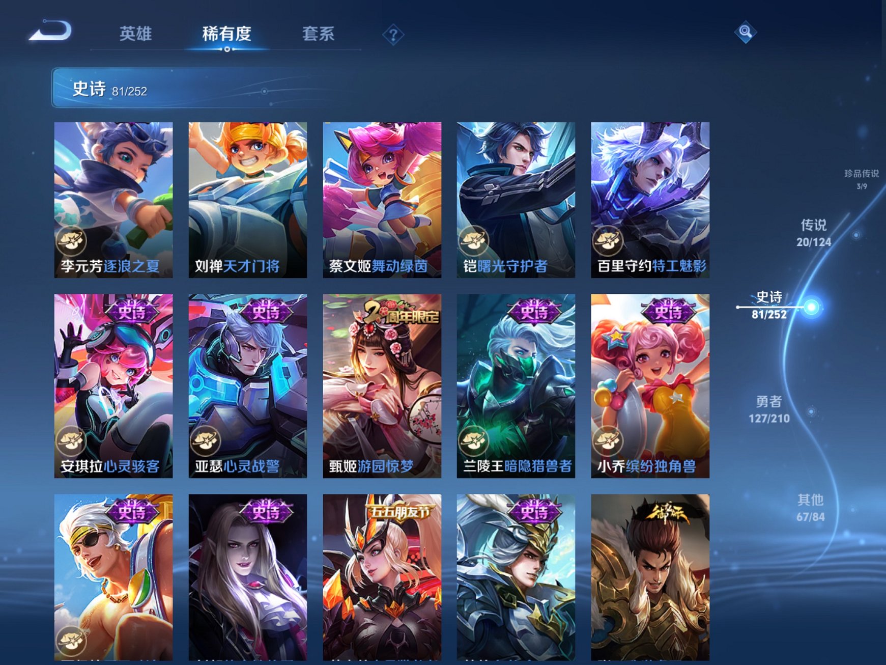WZCMW3214959王者荣耀账号详情图14 WZCMW3214959王者荣耀账号详情图14