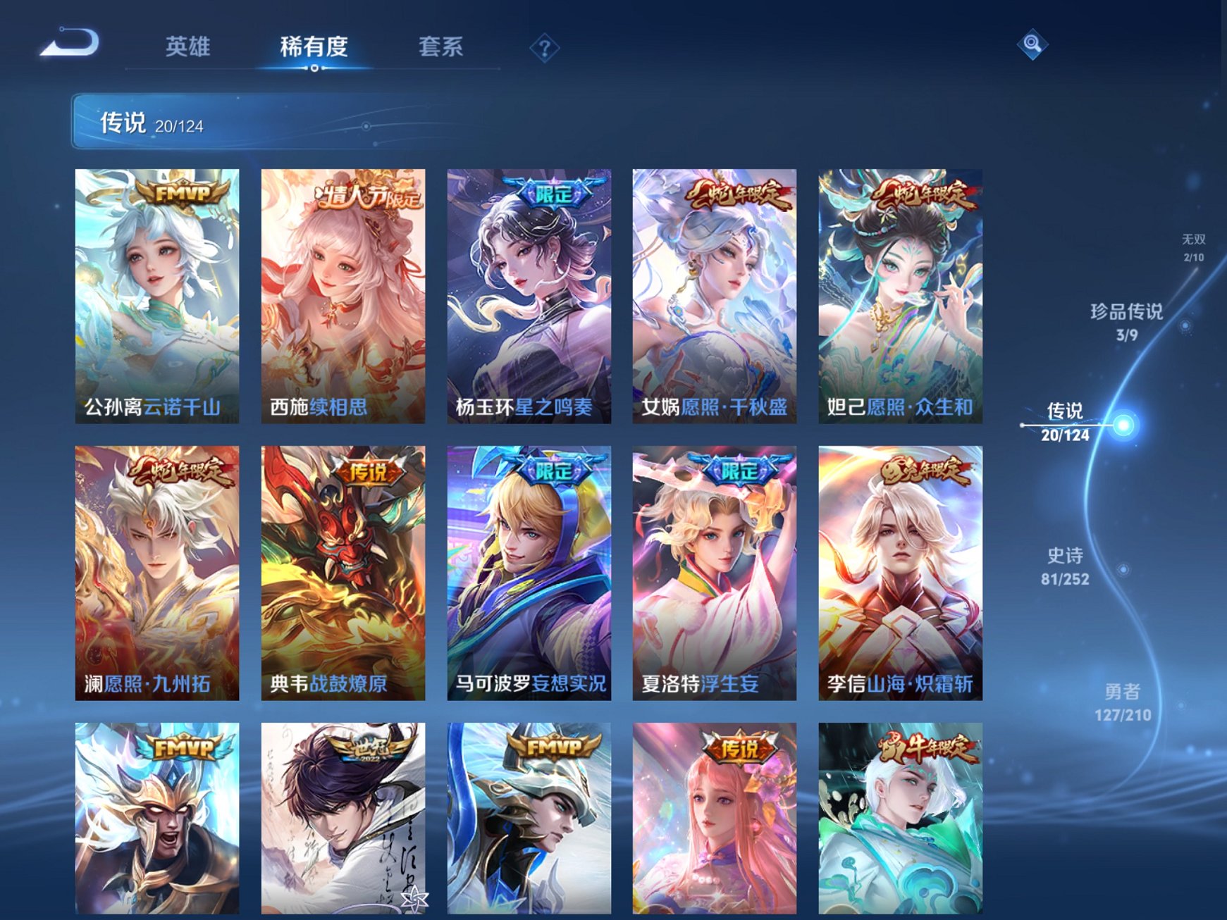 WZCMW3214959王者荣耀账号详情图15 WZCMW3214959王者荣耀账号详情图15