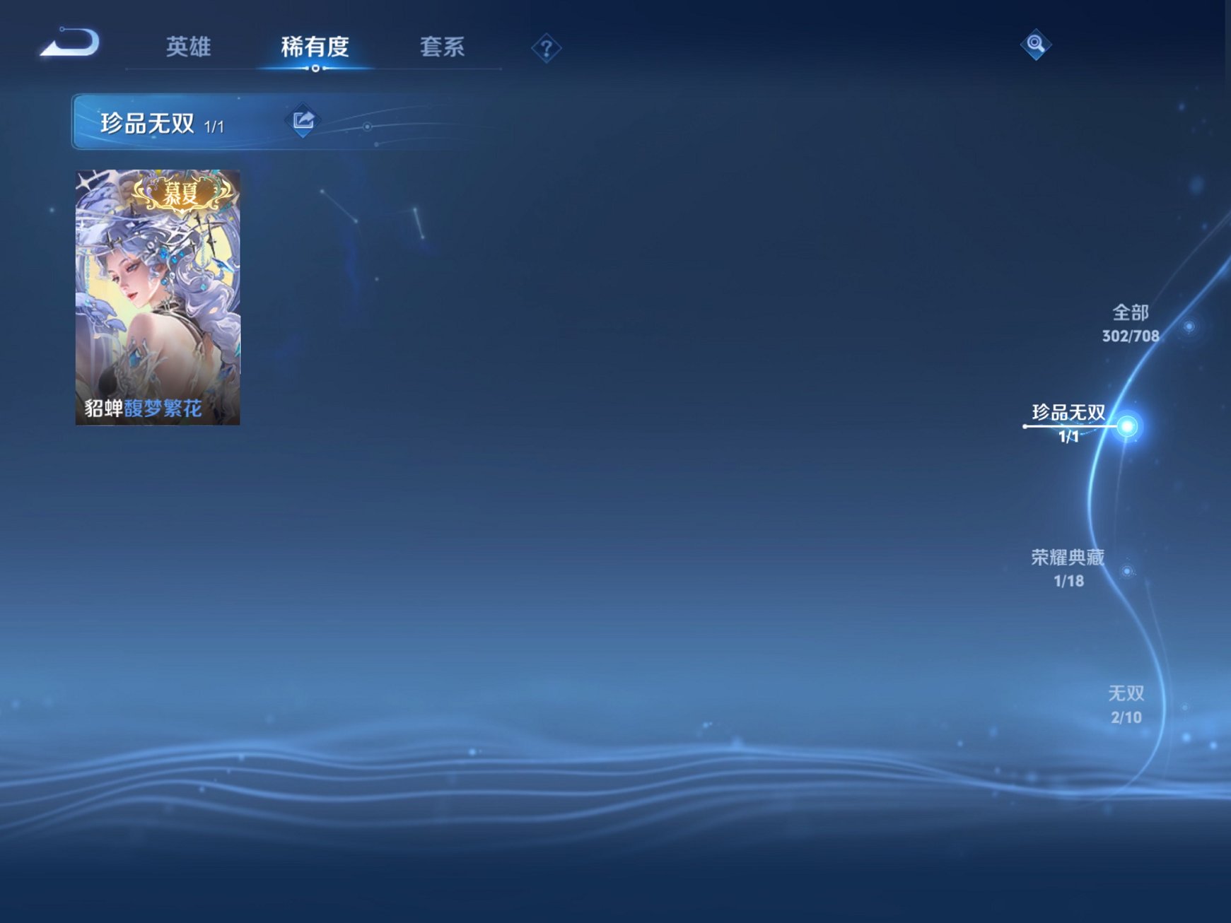WZCMW3214959王者荣耀账号详情图16 WZCMW3214959王者荣耀账号详情图16