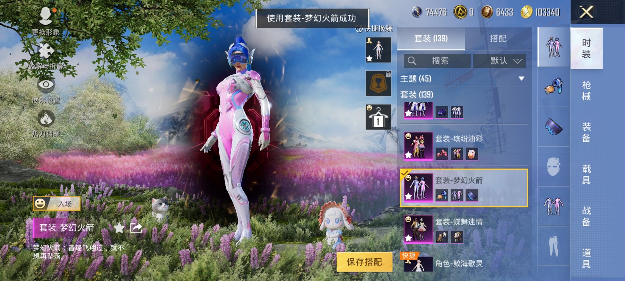 和平精英账号安卓QQ0载具-139套装-149枪皮-【极品连体女号24粉装7特效枪 送王者1珍品无双4无双3珍品20传说